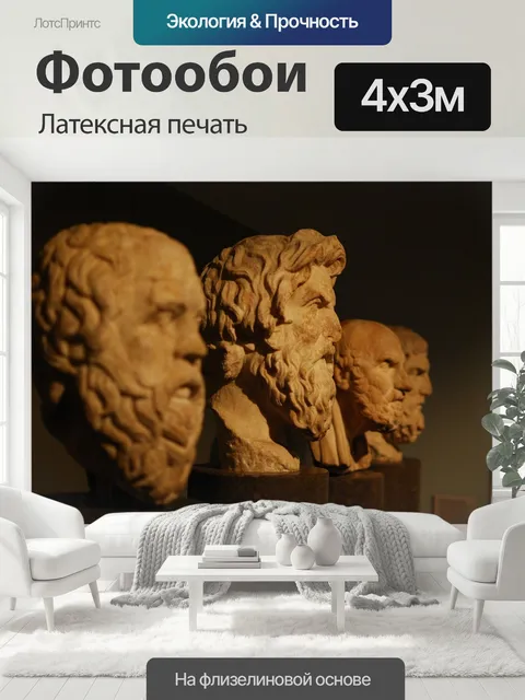 400 × 300 см · Латексная печать