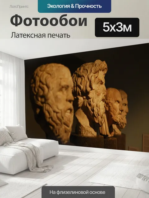 500 × 300 см · Латексная печать