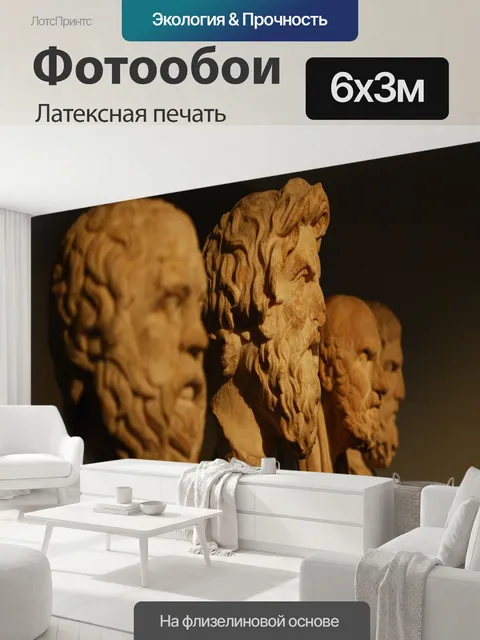 600 × 300 см · Латексная печать