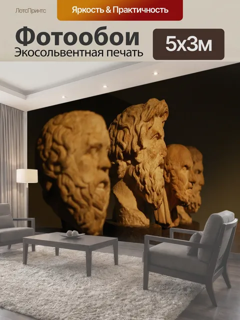 500 × 300 см · Экосольвентная печать