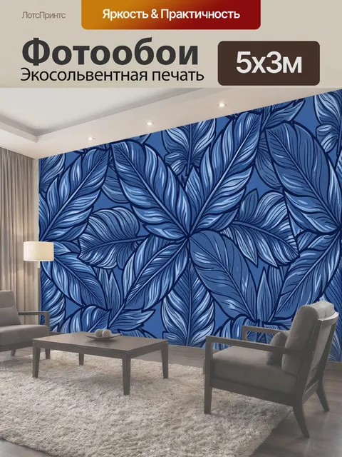 500 × 300 см · Экосольвентная печать