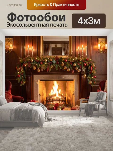 400 × 300 см · Экосольвентная печать