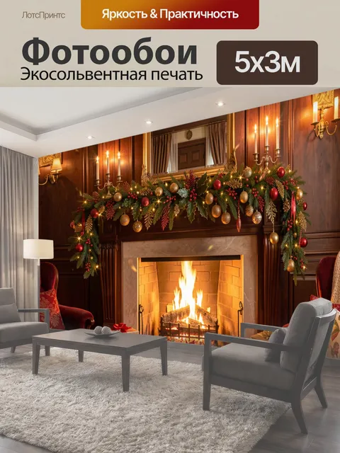 Фотообои Роскошная гостиная с камином