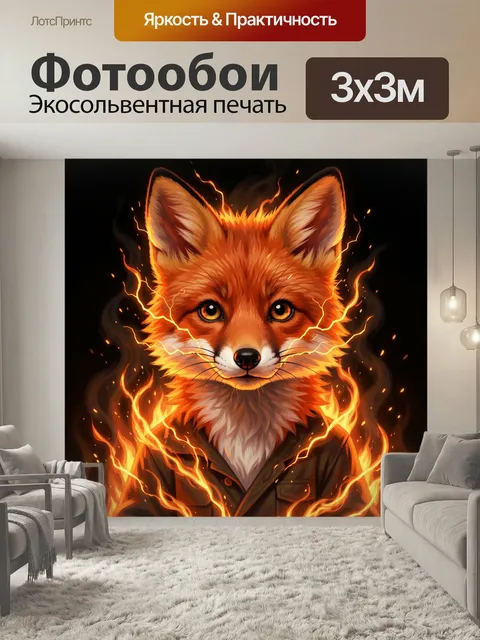 Фотообои Огненная лиса в темном фоне