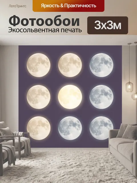Фотообои Лунные диски на тёмном фоне. Ряд светящихся лунных сфер в мягких бежевых и холодных голубых оттенках на тёмно…