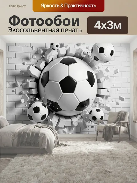 400 × 300 см · Экосольвентная печать