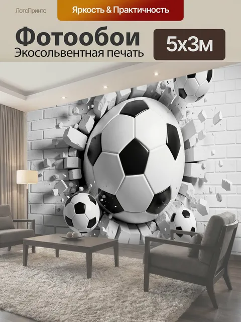 500 × 300 см · Экосольвентная печать