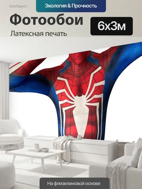 600 × 300 см · Латексная печать