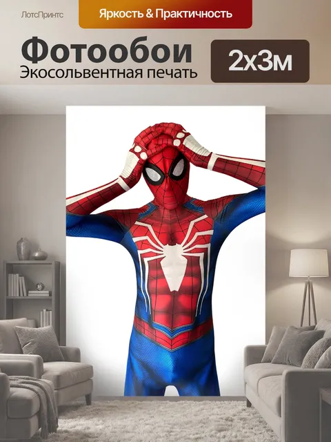 200 × 300 см · Экосольвентная печать