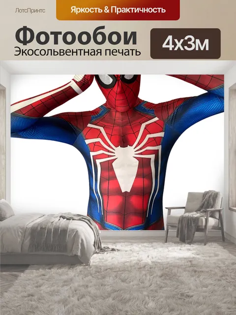 400 × 300 см · Экосольвентная печать