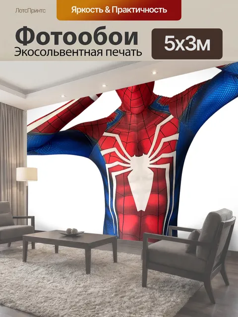 500 × 300 см · Экосольвентная печать