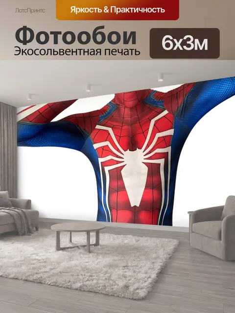 600 × 300 см · Экосольвентная печать