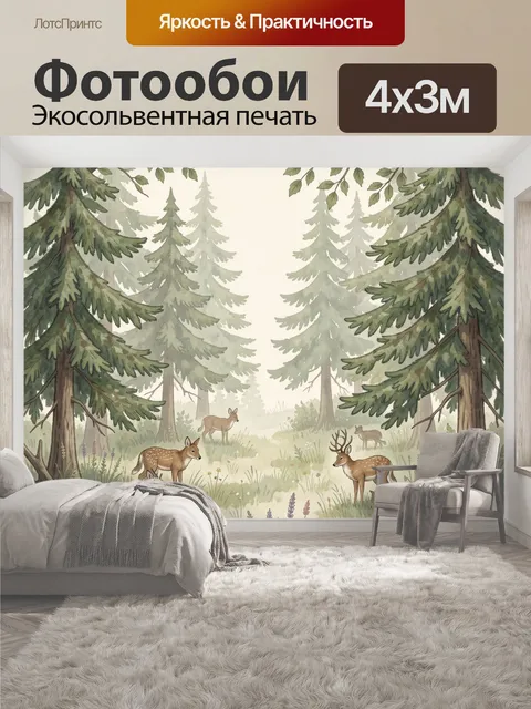 400 × 300 см · Экосольвентная печать