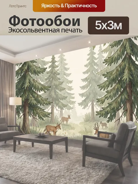 500 × 300 см · Экосольвентная печать