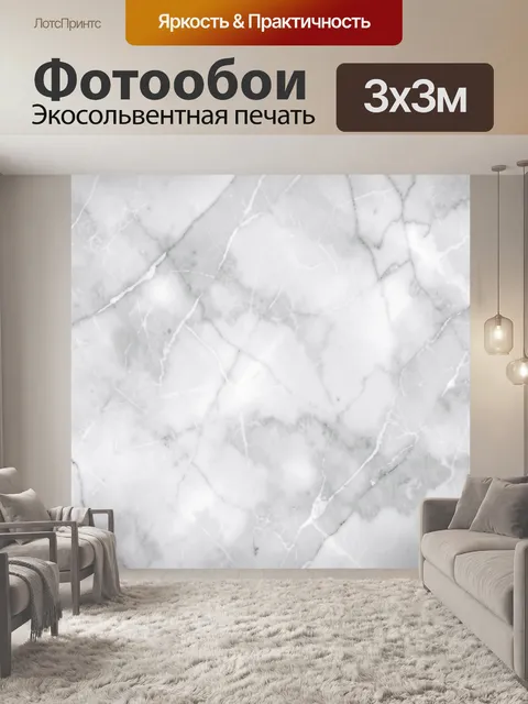 Фотообои Серый мрамор с белыми прожилками