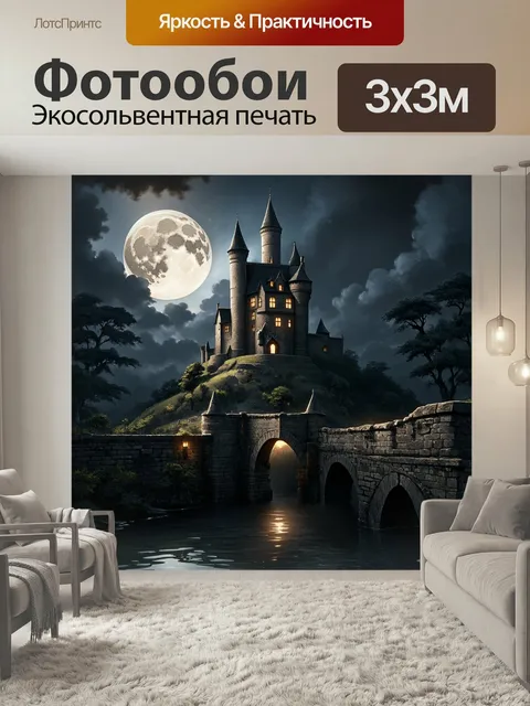 Фотообои Средневековый замок на холме, окруженный густым лесом и рвом с водой