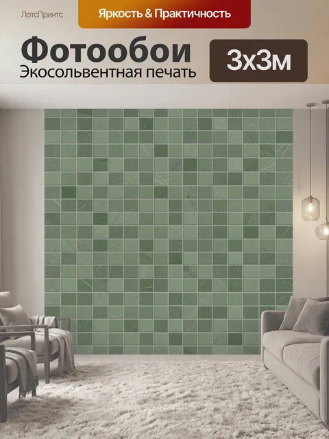 Фотообои Зеленая кирпичная кладка и швы. Повторяющийся геометрический рисунок кирпичной стены: неровная фактура, тонки…