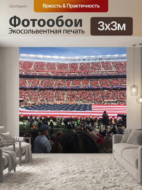 Фотообои Американец, футбол, стадион