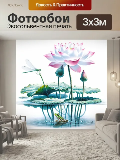 Фотообои Цветущий лотос и стрекозы, красиво в приятных спокойных оттенках традиционный мотив в фэн-шуй