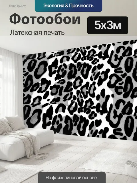 500 × 300 см · Латексная печать