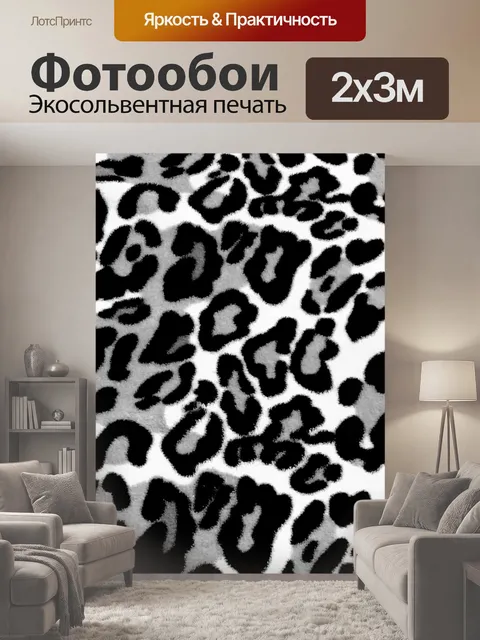 200 × 300 см · Экосольвентная печать
