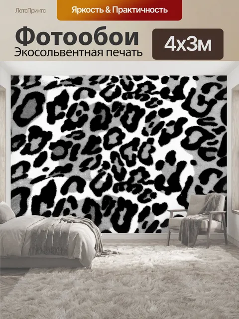 400 × 300 см · Экосольвентная печать