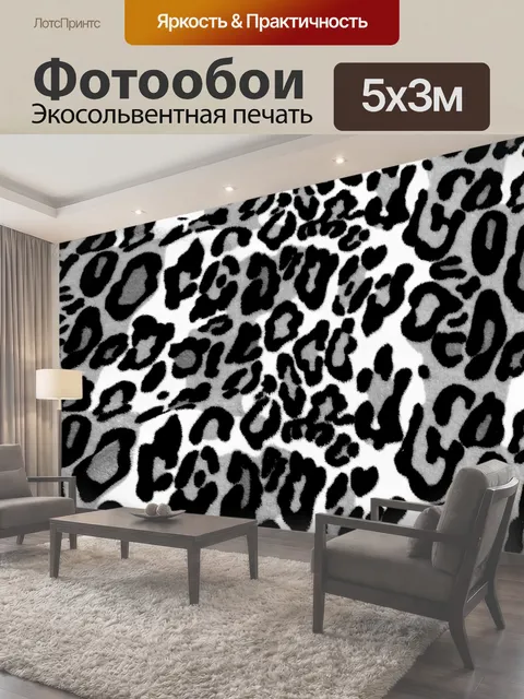 Фотообои Серый Леопард фон кожи серые леопард кожа веб-сайт веб-страницы страницы дизайн шаблон шаблоны фоны
