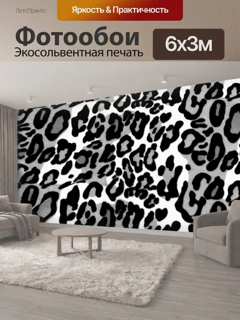 600 × 300 см · Экосольвентная печать