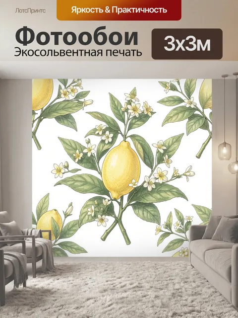 Фотообои Лимоны с белыми цветами на ветвях. Тонкая ботаническая иллюстрация: желтые лимоны и кремово-белые цветы на зе…