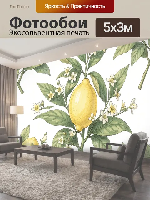 Фотообои Лимоны с белыми цветами на ветвях