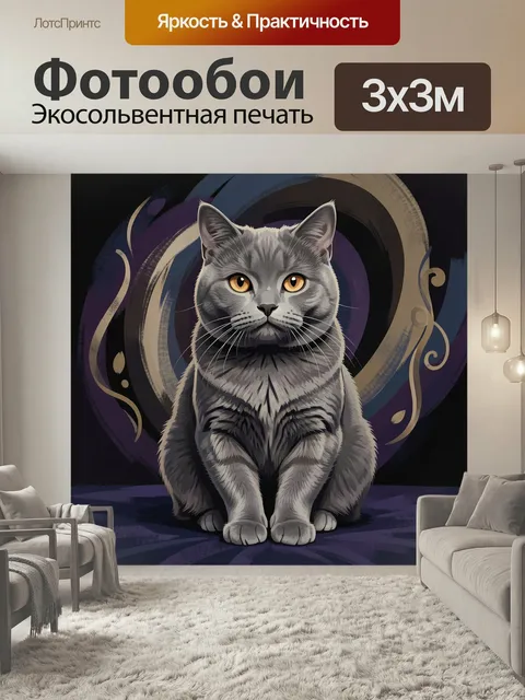 Фотообои Серый кот на абстрактном фоне