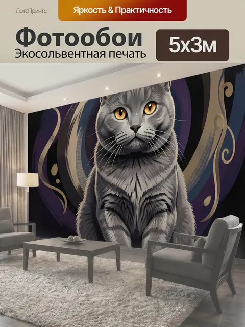 Фотообои Серый кот на абстрактном фоне