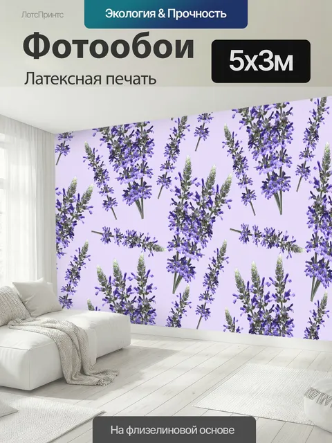 500 × 300 см · Латексная печать