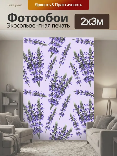 200 × 300 см · Экосольвентная печать