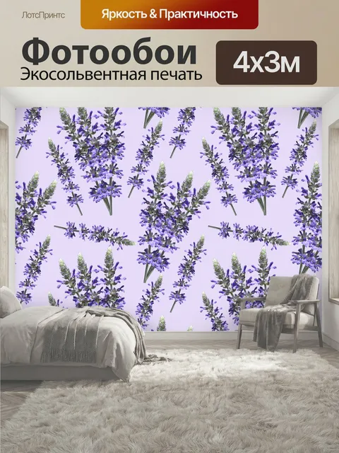 400 × 300 см · Экосольвентная печать
