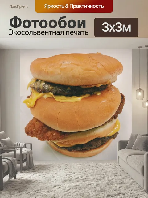 Фотообои Еда, бургер, бутерброд