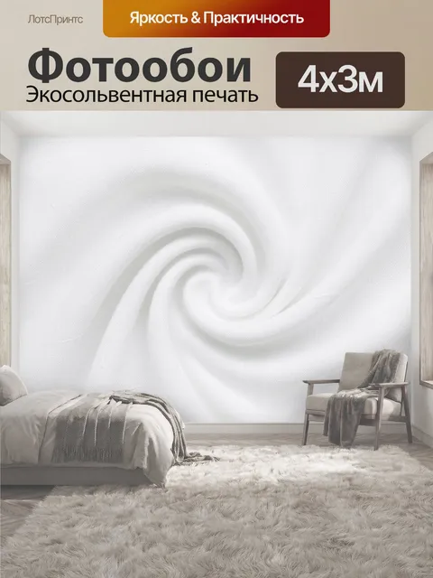 400 × 300 см · Экосольвентная печать