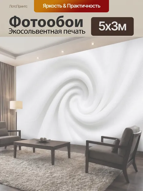 500 × 300 см · Экосольвентная печать