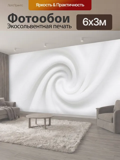 600 × 300 см · Экосольвентная печать