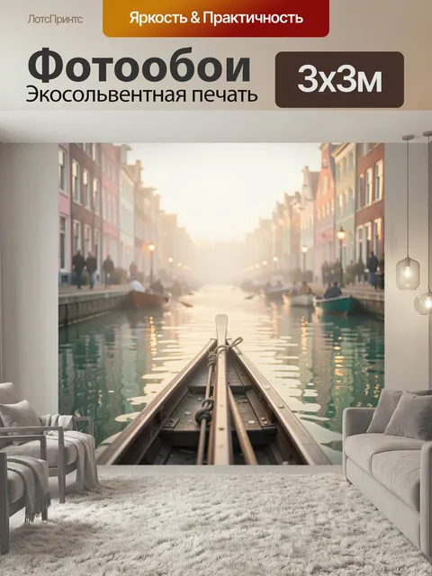 Фотообои Центральная перспектива с рельсами/лодочной направляющей ведёт взгляд вдаль по каналу между рядами европейски…
