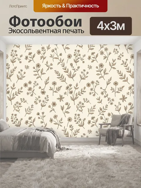 400 × 300 см · Экосольвентная печать