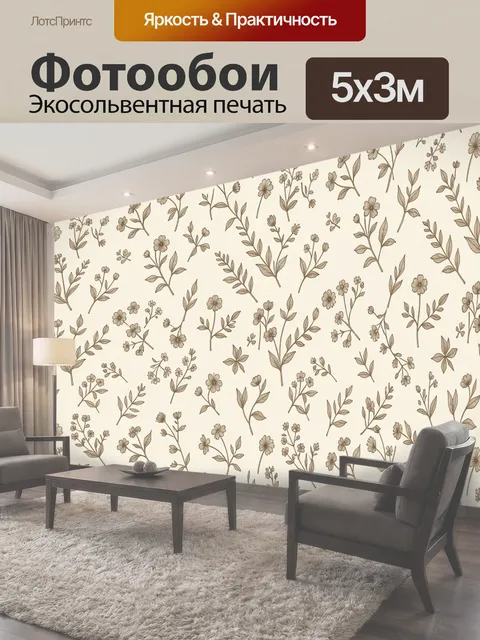 500 × 300 см · Экосольвентная печать