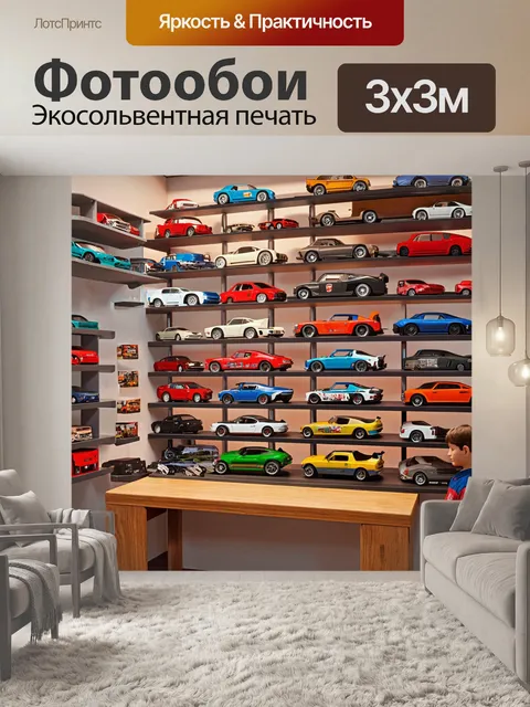Фотообои В комнате мальчика много моделей машин и стенды с его коллекцией. изображение выполнено в детальном и высокок…