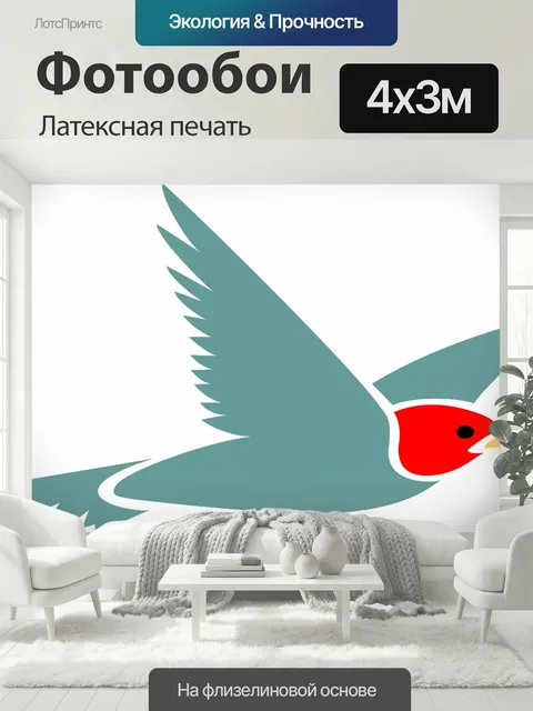 400 × 300 см · Латексная печать