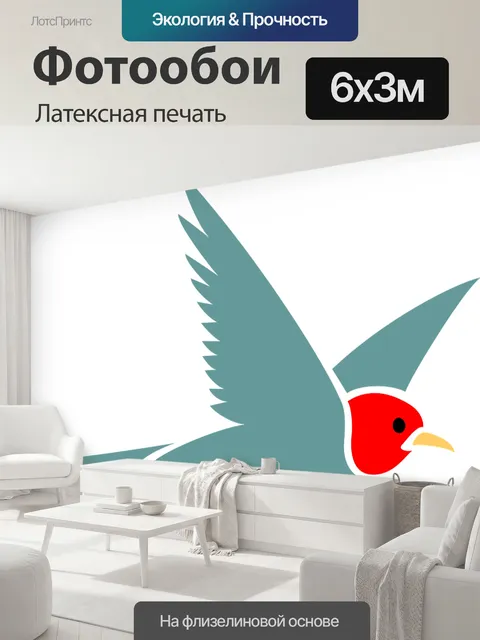 600 × 300 см · Латексная печать