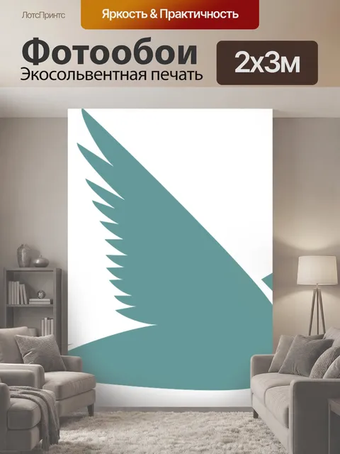200 × 300 см · Экосольвентная печать
