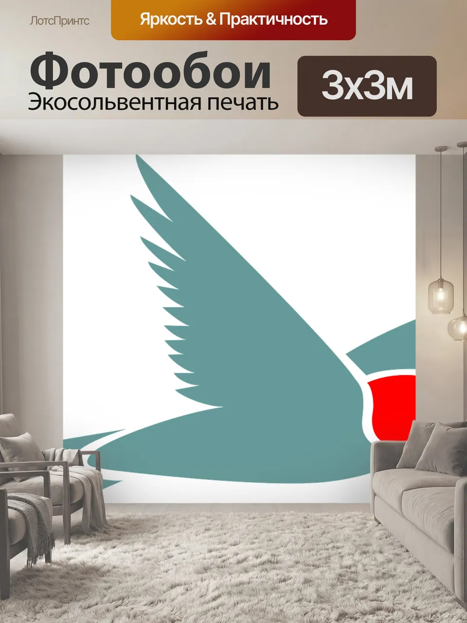 Фотообои Птица, летающий, красный