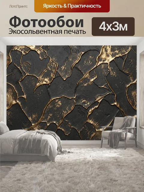 400 × 300 см · Экосольвентная печать