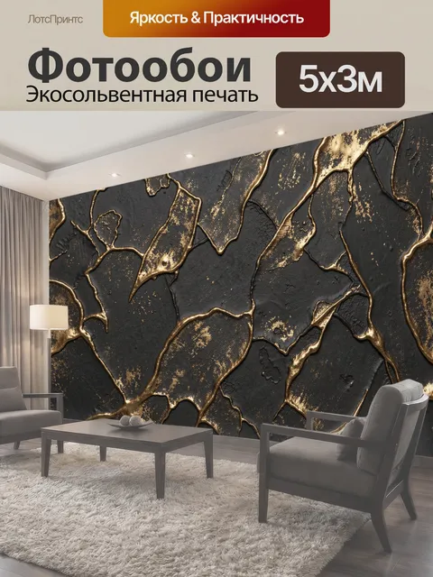500 × 300 см · Экосольвентная печать