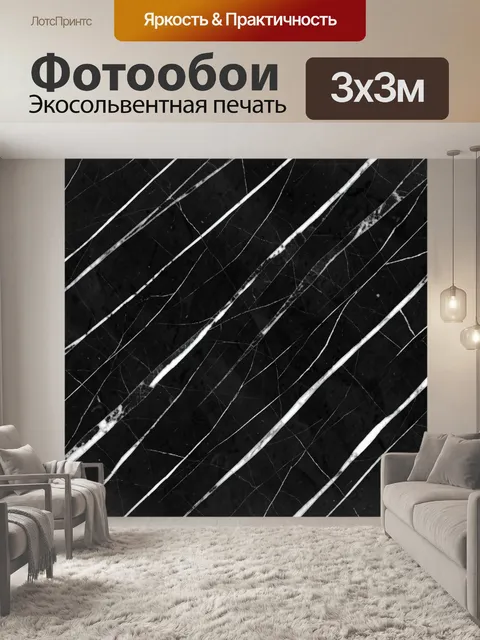 Фотообои Мраморные прожилки на черном фоне. Черная каменная поверхность с белыми мраморными полосами и тонкими светлым…